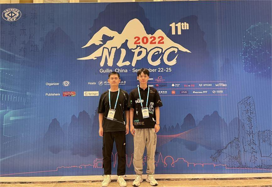 网络媒体中心师生参加<br>第十一届自然语言处理与中文计算会议（NLPCC2022)